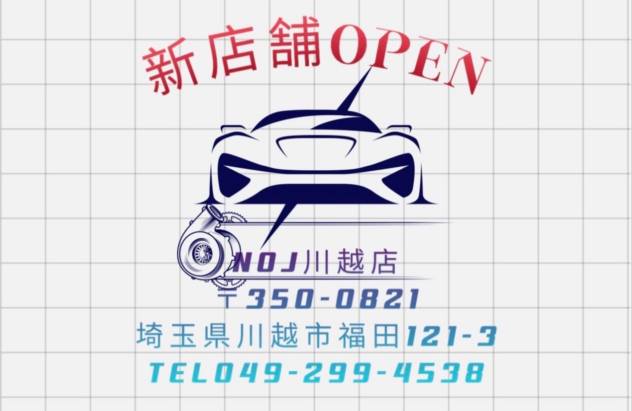 NOJ川越店オープンのお知らせ